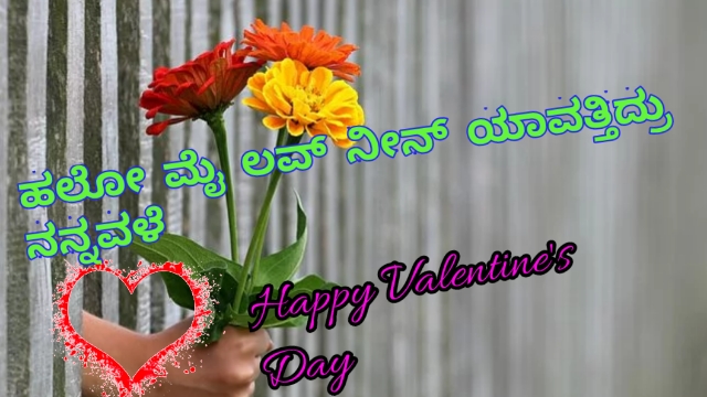 valentines day wish for girlfriend