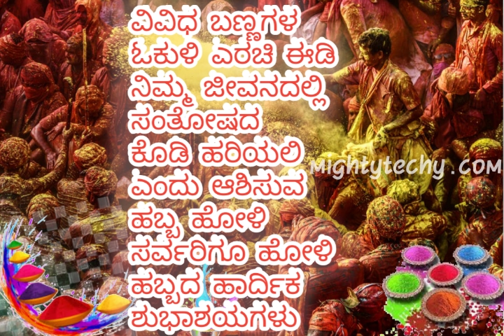 Kannada holi images