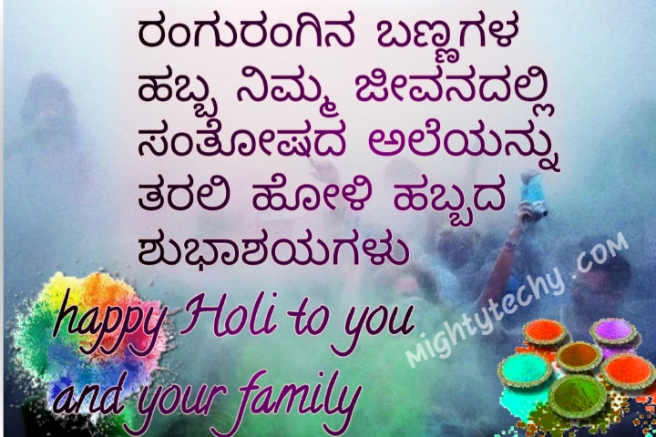 Facebook status for holi Karnataka