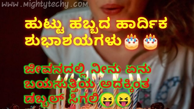 Birthday Wishes In Kannada Thoughts