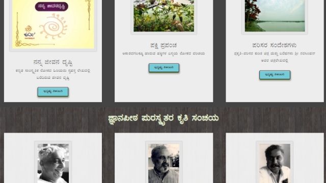 Kannada literature