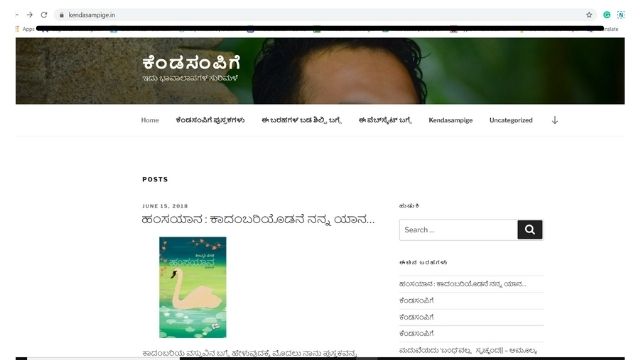 Kannada Books Kendasampige