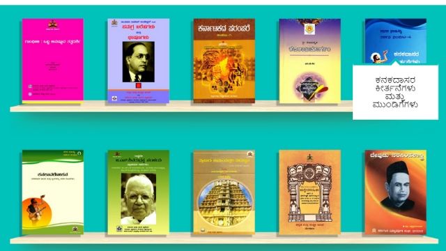 kannada novels