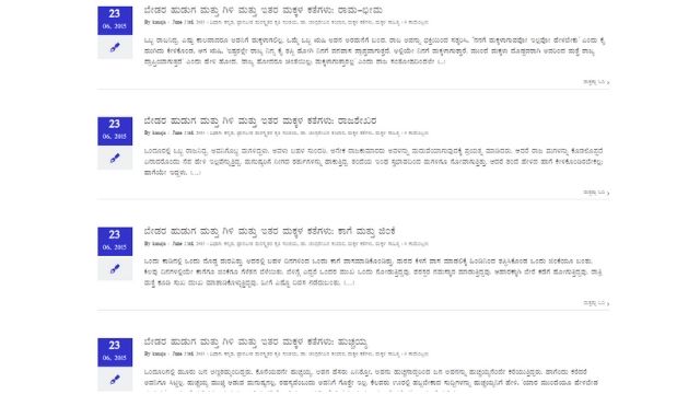 Kannada stories