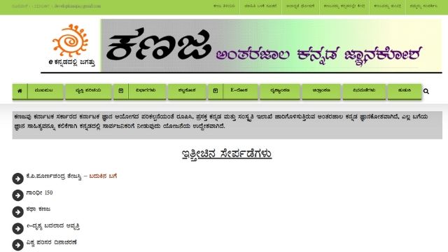 kanaja Kannada books