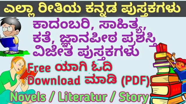 All Kannada books