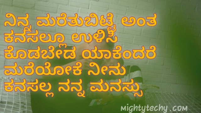 beautifull lines in kannada