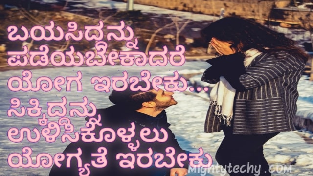 best lines for whatsapp status in Kannada