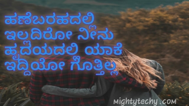 Whatsapp Status In Kannada Words