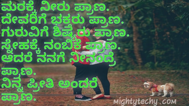 feeling whatsapp status in Kannada