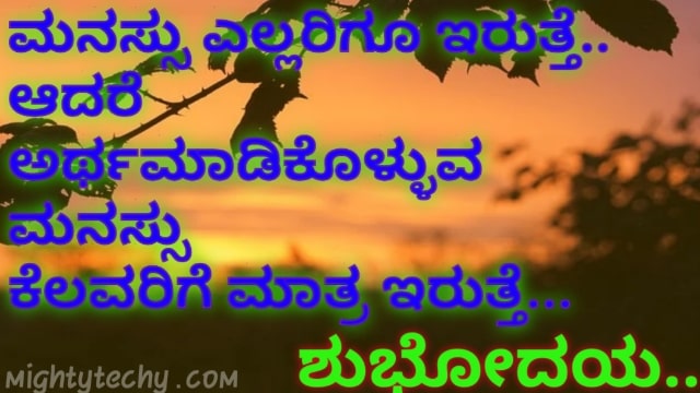 good morning in kannada images