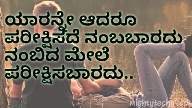 Kannada Nudimuttugalu