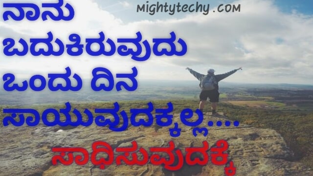 Kannada Whatsapp status