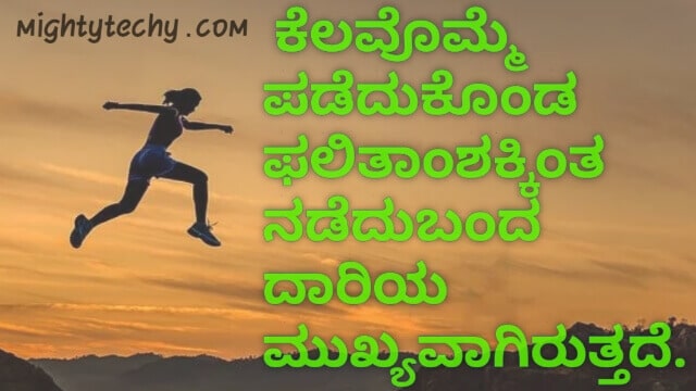 whats app status kannada