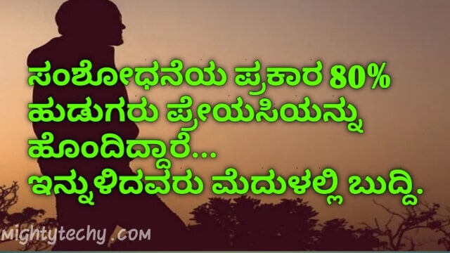 funny Kannada whatsapp status