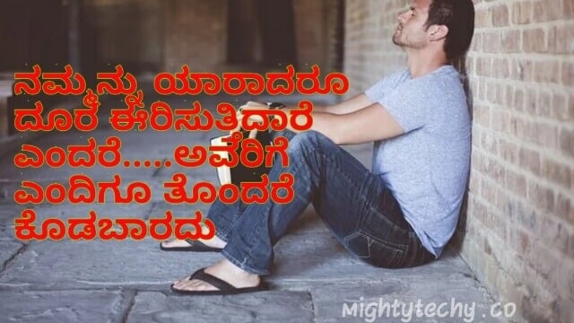 sad Kannada whatsapp status
