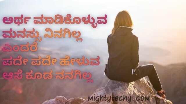 Kannada Whatsapp status image