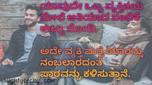 Kannada status for whatsapp