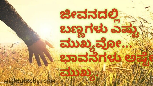 jivana kannada status