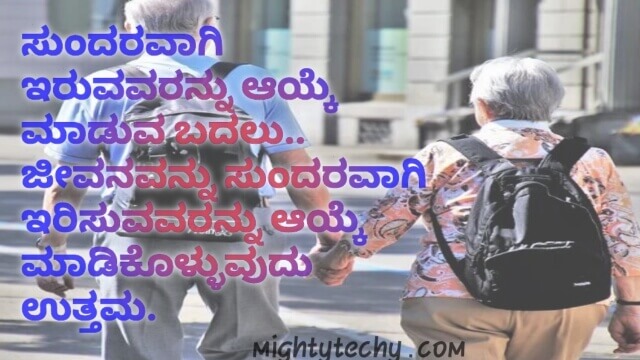 kannada status for facebook