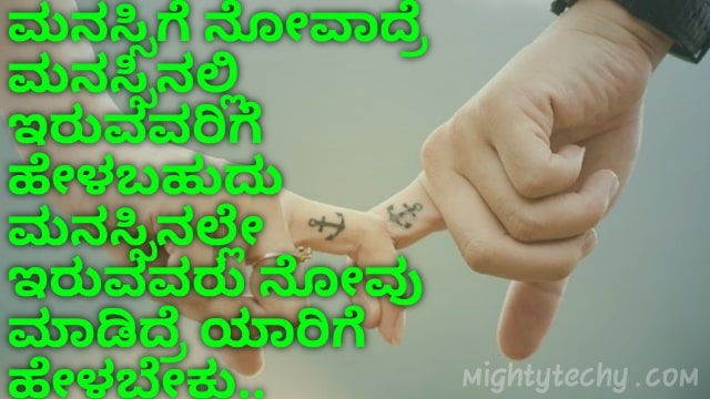 Love Quotes In Kannada