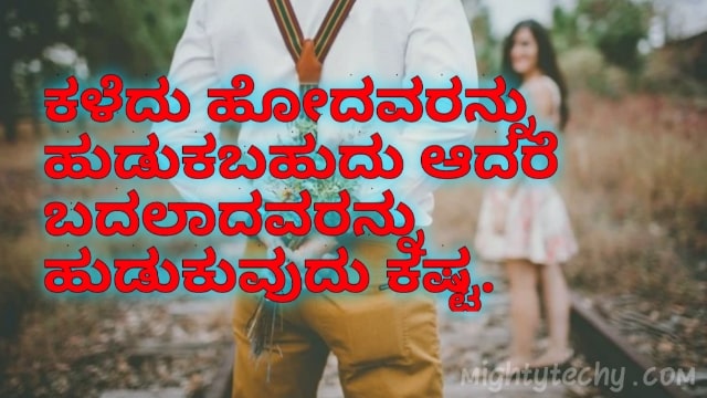 best Kannada love status