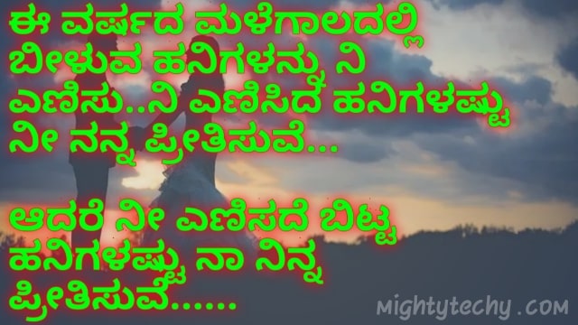 new Kannada love quotes
