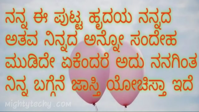 whats app status in Kannada