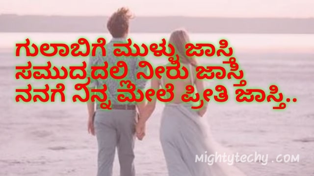 love failure quotes in kannada