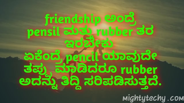 friendship kavanagalu