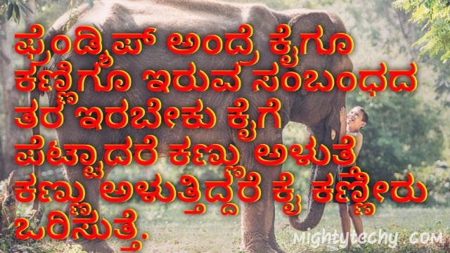 kannada nudimuttugalu