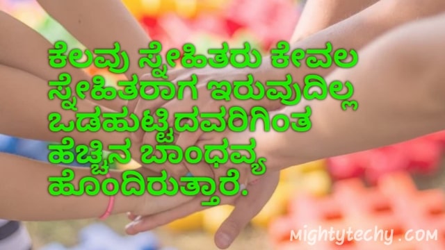 friendship quotes in kannada 3