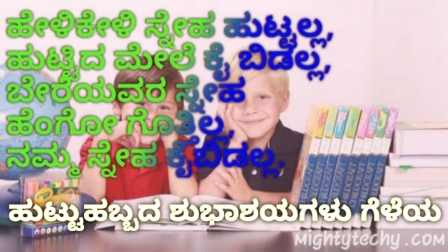 birthday wishes for geleya