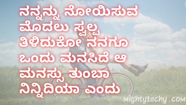 real love in kannada