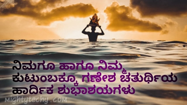 kannada chawti wishes
