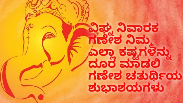 ganesha chturthi image for whatsapp