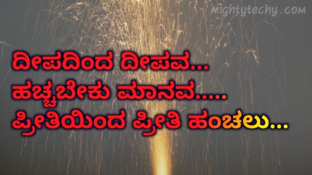 Deepavali Kannada Images