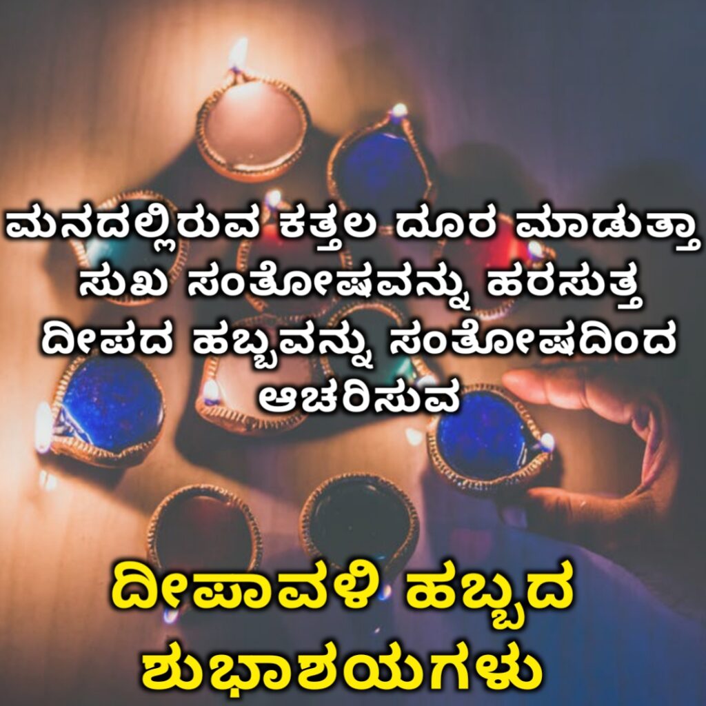 new diwali wishes in kannada 2021
