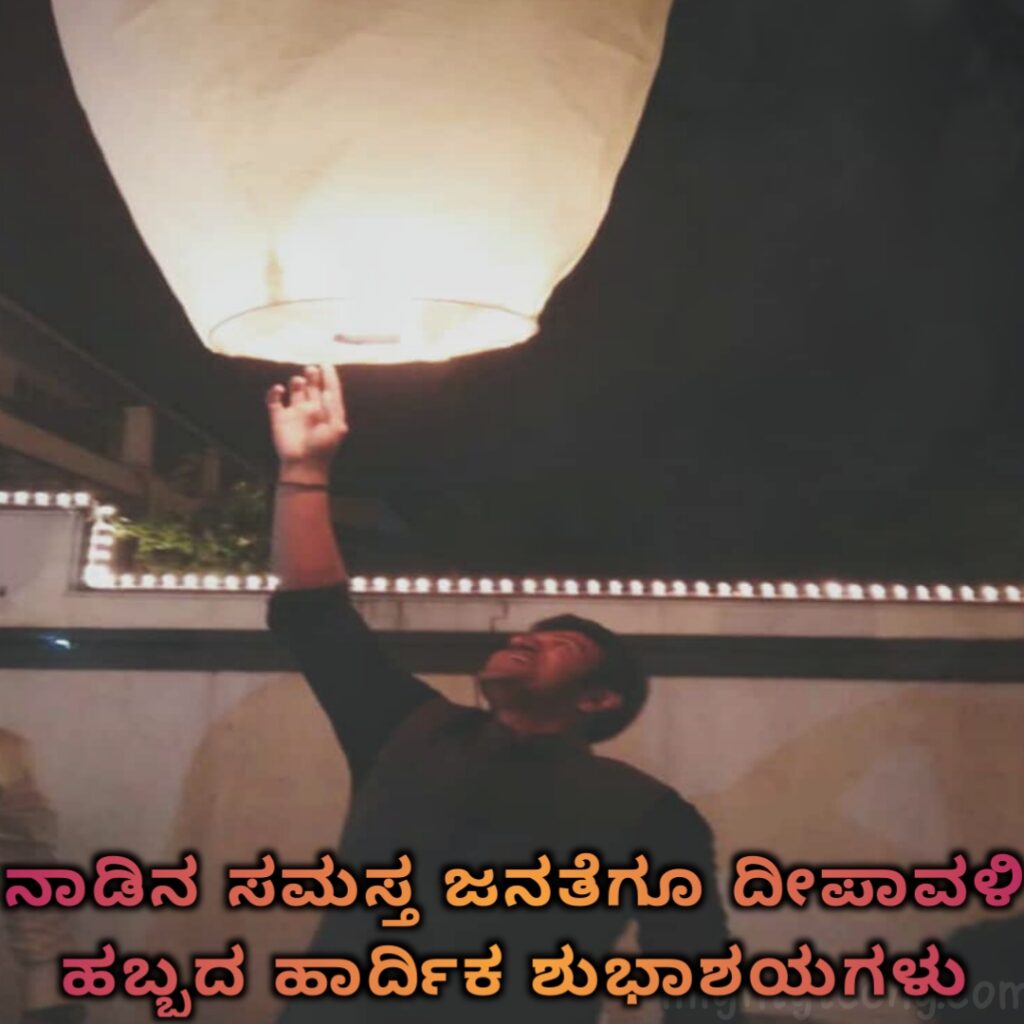 punit rajkumar deepavali wishes