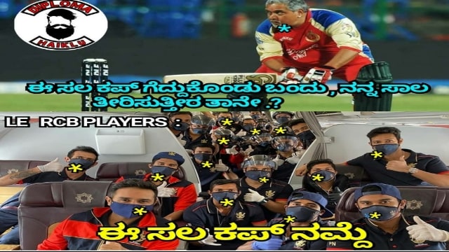 escn meme kannada