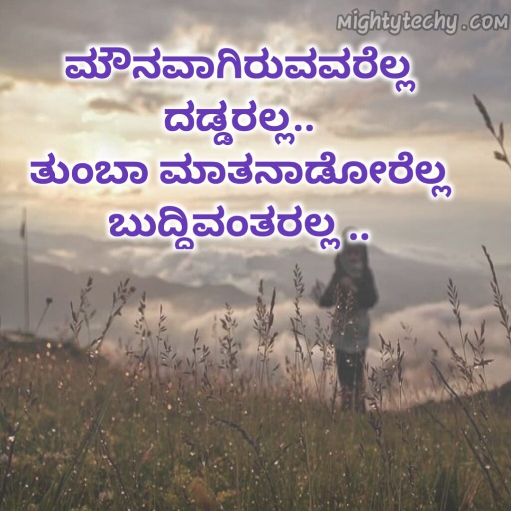 new famous Kannada image