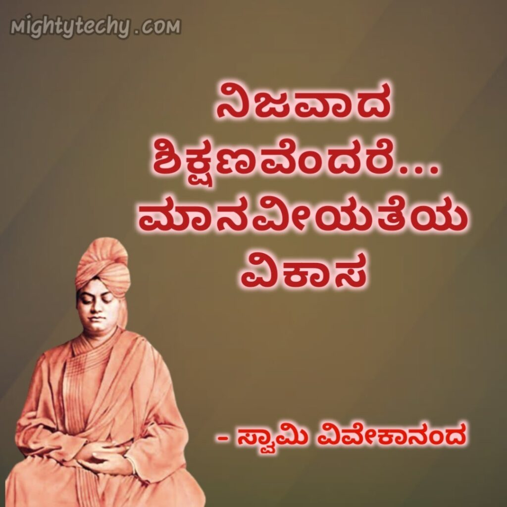 Swami Vivekananda best thoughts